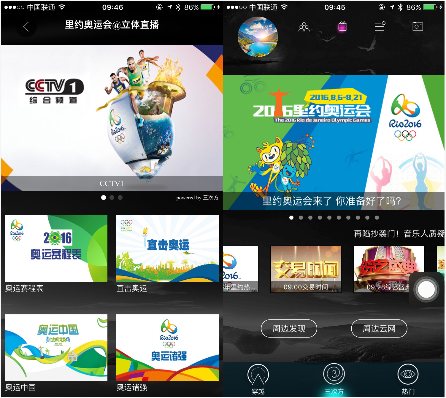 首屆采用 VR 直播的奧運(yùn)會(huì)，這是一份觀看指南→ 