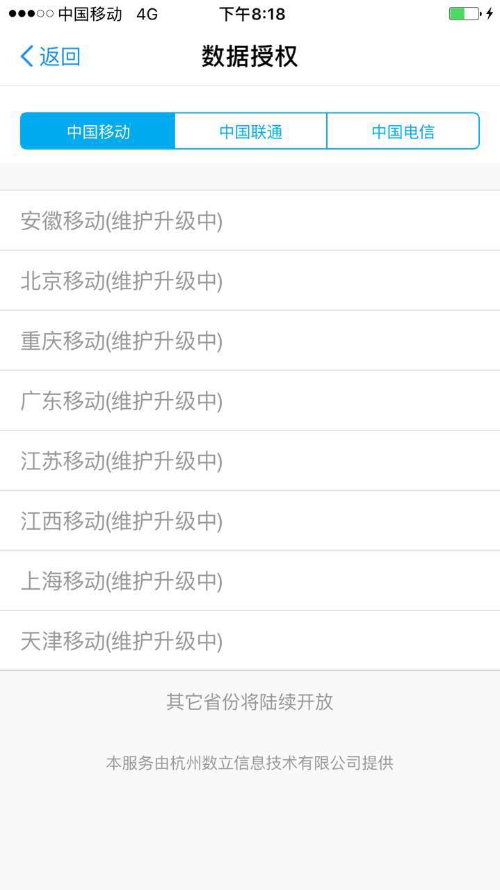 在互聯(lián)網(wǎng)征信服務(wù)的誘導(dǎo)下，你或許正在主動(dòng)交出自己的隱私 